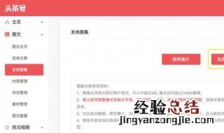 微头条可以插入扩展链接吗 怎么插入