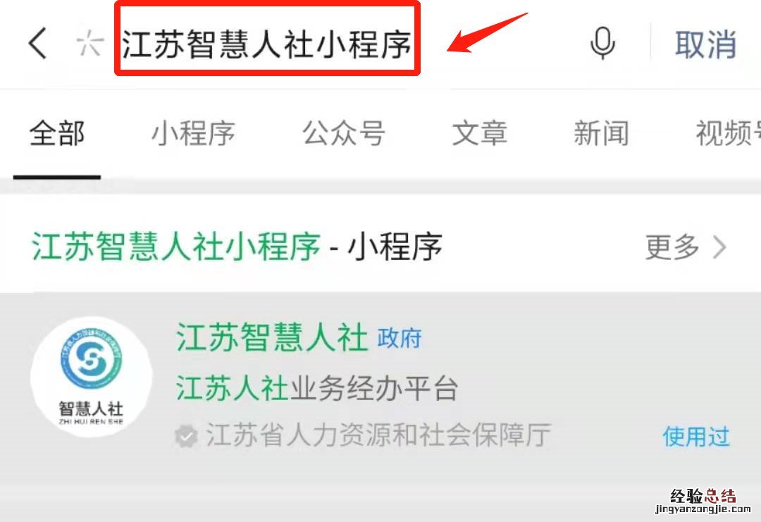 无锡第三代社保卡手机小程序上怎么申领?