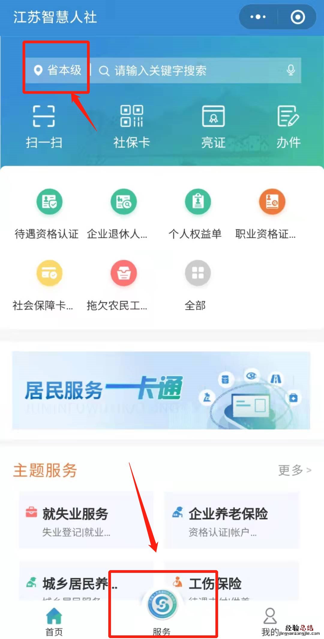 无锡第三代社保卡手机小程序上怎么申领?