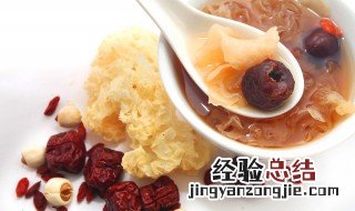 电饭煲做银耳 银耳用电饭煲怎么煮