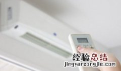 空调的去湿功能怎么用 空调的除湿功能怎么用