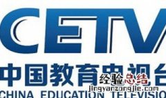 CETV4是什么台 下面为大家解答