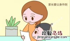 孩子撒谎怎么办 要怎么教呢
