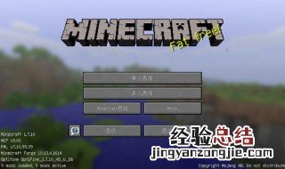 电脑我的世界启动侠怎么加模组 怎么操作