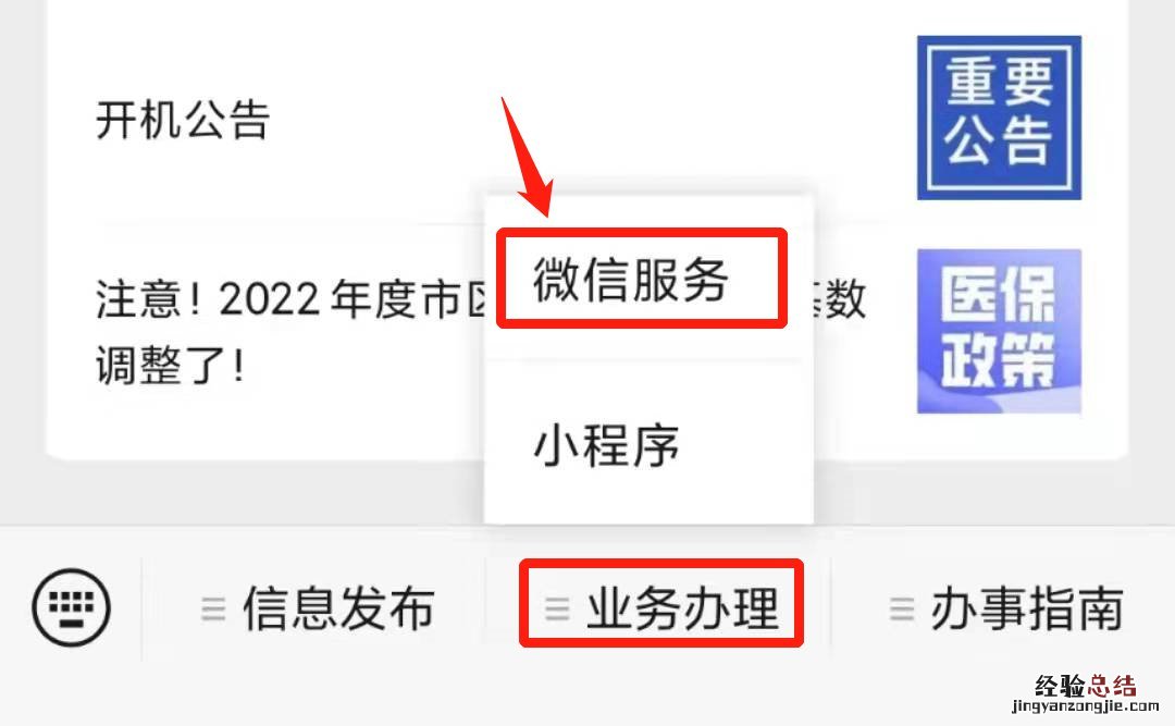 无锡社保卡怎么查医保余额 无锡医保余额在哪查?