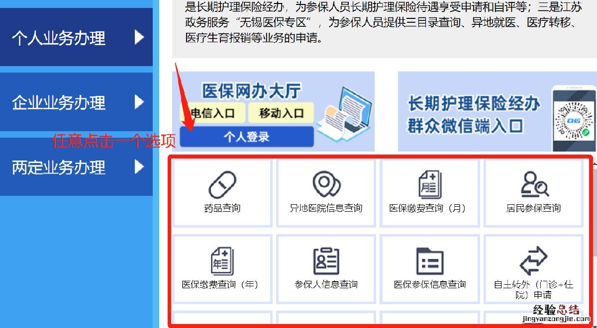 无锡社保卡怎么查医保余额 无锡医保余额在哪查?