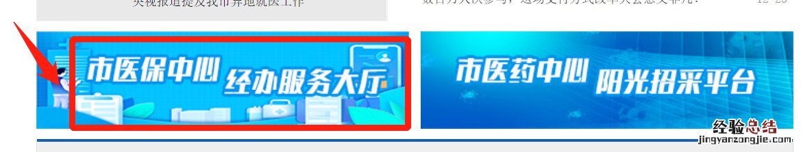 微信+小程序+官网 无锡医保个人账户划入金额线上查询指南