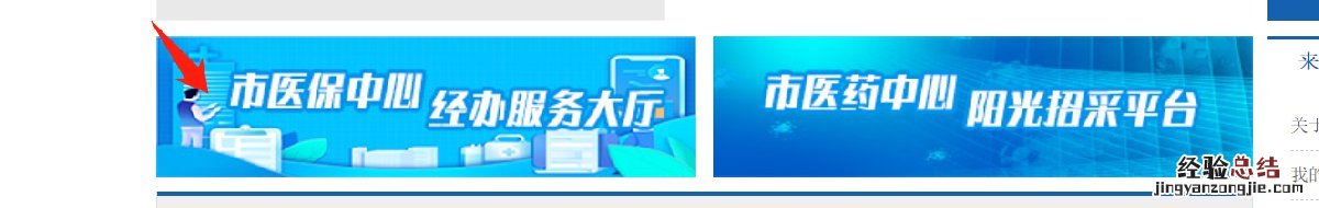 无锡医保个人账户划入金额官网查询操作流程
