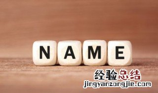 古风小说男主角名字 古风小说男主角名字怎么取