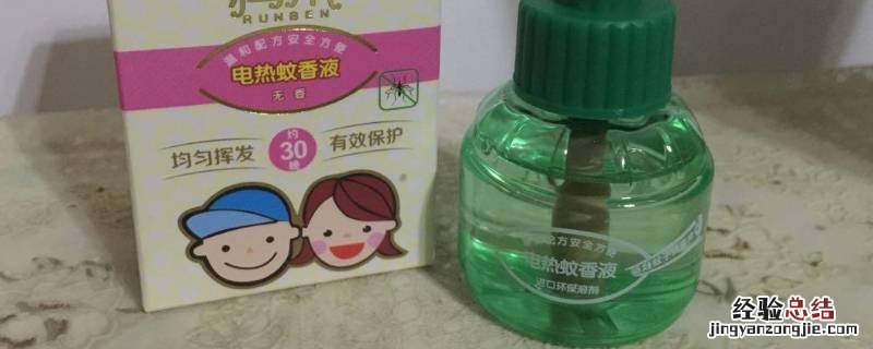 蚊香液保质期一般几年 蚊香液能保质多久