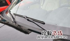 下雪能用雨刷器吗 下面为大家解答