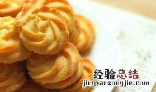 做酥油饼干的方法和步骤 做酥油饼干的方法和步骤视频