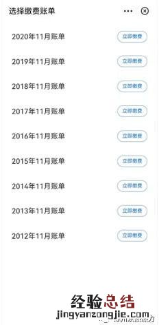 涿州市供暖支付宝缴费流程 涿州燃气网上缴费方法
