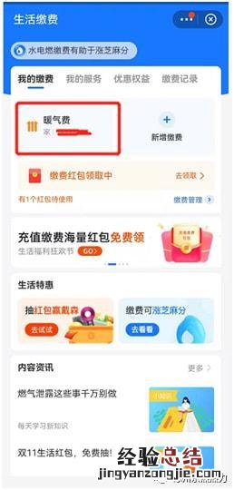 涿州市供暖支付宝缴费流程 涿州燃气网上缴费方法