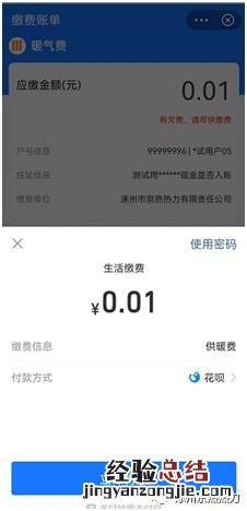 涿州市供暖支付宝缴费流程 涿州燃气网上缴费方法