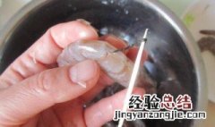 为什么吃虾要去虾线 吃了虾线会怎样