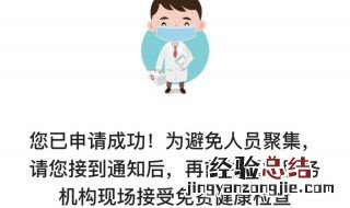 浙江如何申请健康码 怎么在支付宝中申请健康码