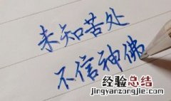 简单个性签名八个字 简单个性签名8个字