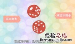 骰子怎么玩劈和反劈 骰子怎么玩