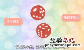 骰子怎么玩劈和反劈 骰子怎么玩