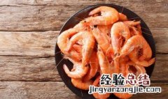 滑皮虾怎么做好吃 滑皮虾如何做好吃