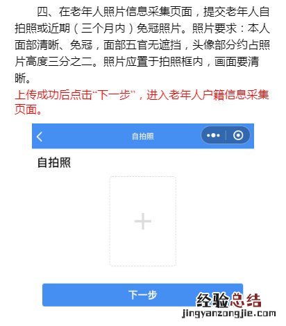 大连长者家园高龄津贴申请流程图解