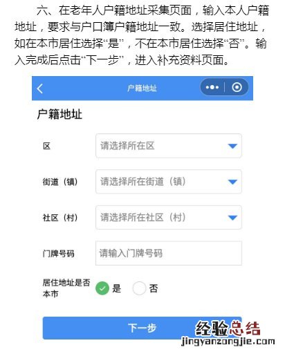 大连长者家园高龄津贴申请流程图解