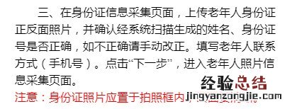 大连长者家园高龄津贴申请流程图解