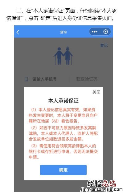 大连长者家园高龄津贴申请流程图解
