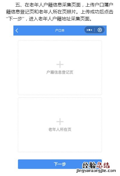 大连长者家园高龄津贴申请流程图解