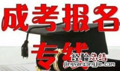 成人提升学历有哪几种途径 成年人提升学历有哪几种方式