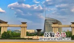 985大学与普通大学有什么不同 985大学和普通大学的四点区别详解