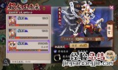 阴阳师山风技能属性怎么样的 阴阳师山风技能属性怎么样