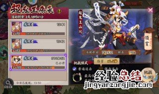 阴阳师山风技能属性怎么样的 阴阳师山风技能属性怎么样