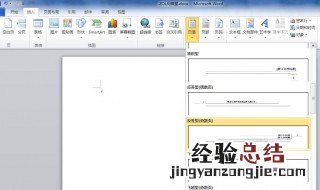 word左边标题内容显示不出 word里面样式中找不见标题1