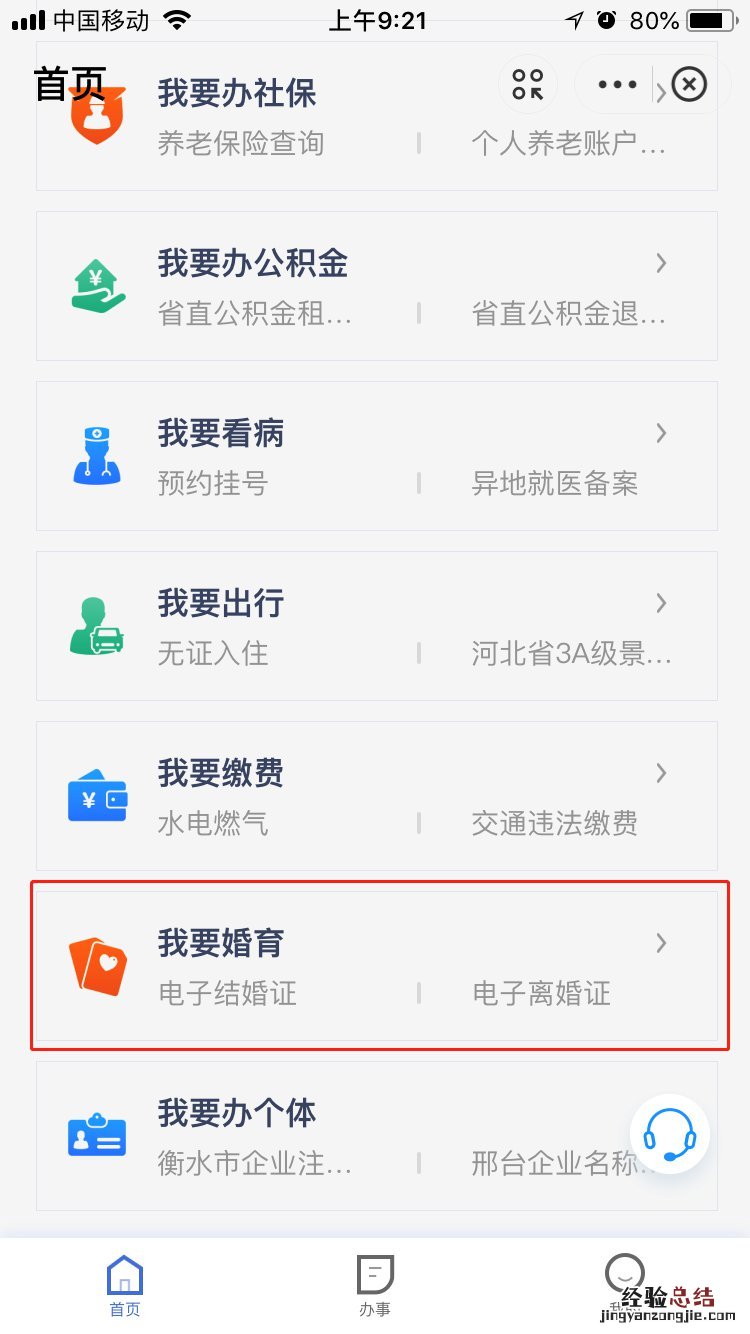 邯郸离婚预约办理指南 邯郸离婚去哪里办理