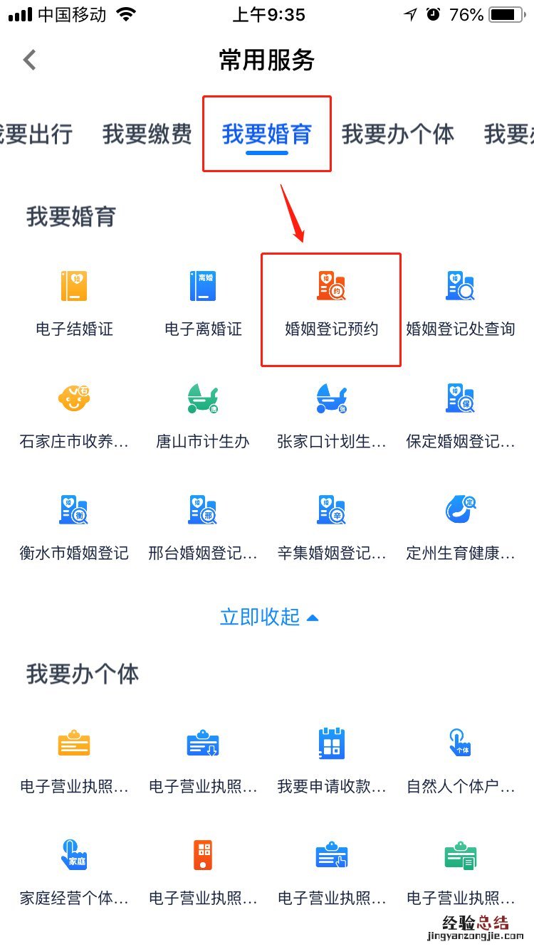 邯郸离婚预约办理指南 邯郸离婚去哪里办理