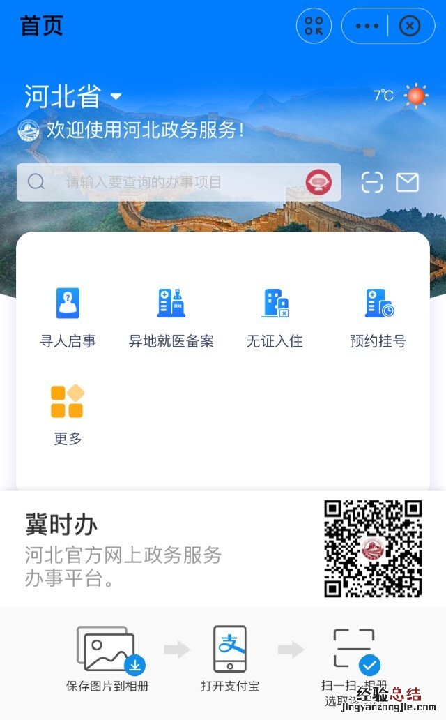 邯郸离婚预约办理指南 邯郸离婚去哪里办理