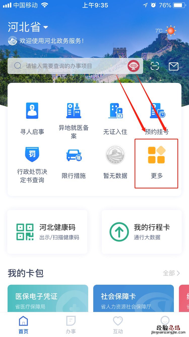 邯郸离婚预约办理指南 邯郸离婚去哪里办理