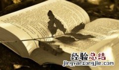 活到老学到老成语解释 活到老学到老成语解释大全