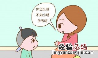 孩子虚荣心强怎么办 孩子虚荣心太强解决方法