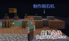 迷你世界的自动刷石机为什么要筑在200层以上 刷石机所需高度