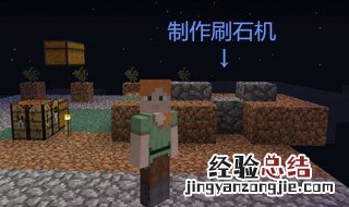 迷你世界的自动刷石机为什么要筑在200层以上 刷石机所需高度