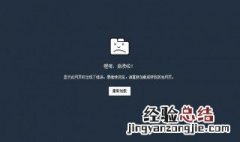 爱奇艺续费怎么显示网络连接失败 爱奇艺续费显示网络连接失败的原因