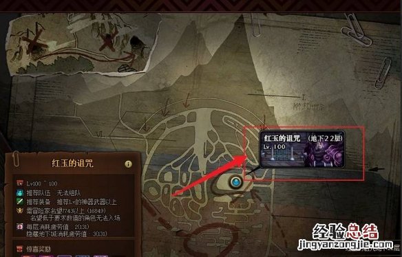 dnf红玉的诅咒在哪 dnf红玉的诅咒在哪称号