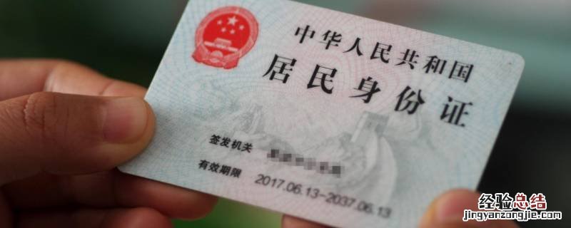 410927开头的身份证是哪的 410910开头的身份证是哪里的
