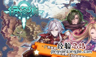 伊洛纳灼热之塔怎么打 伊洛纳灼热之塔钢铁龙在哪
