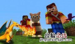 我的世界丘比特套装有什么用 我的世界丘比特套装有什么效果