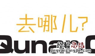 网上取消不了值机怎么办 去哪儿网取消不了值机