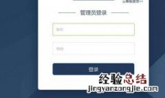 登录设备管理删除后别人还能登录吗 小米登录设备管理删除后别人还能登录吗